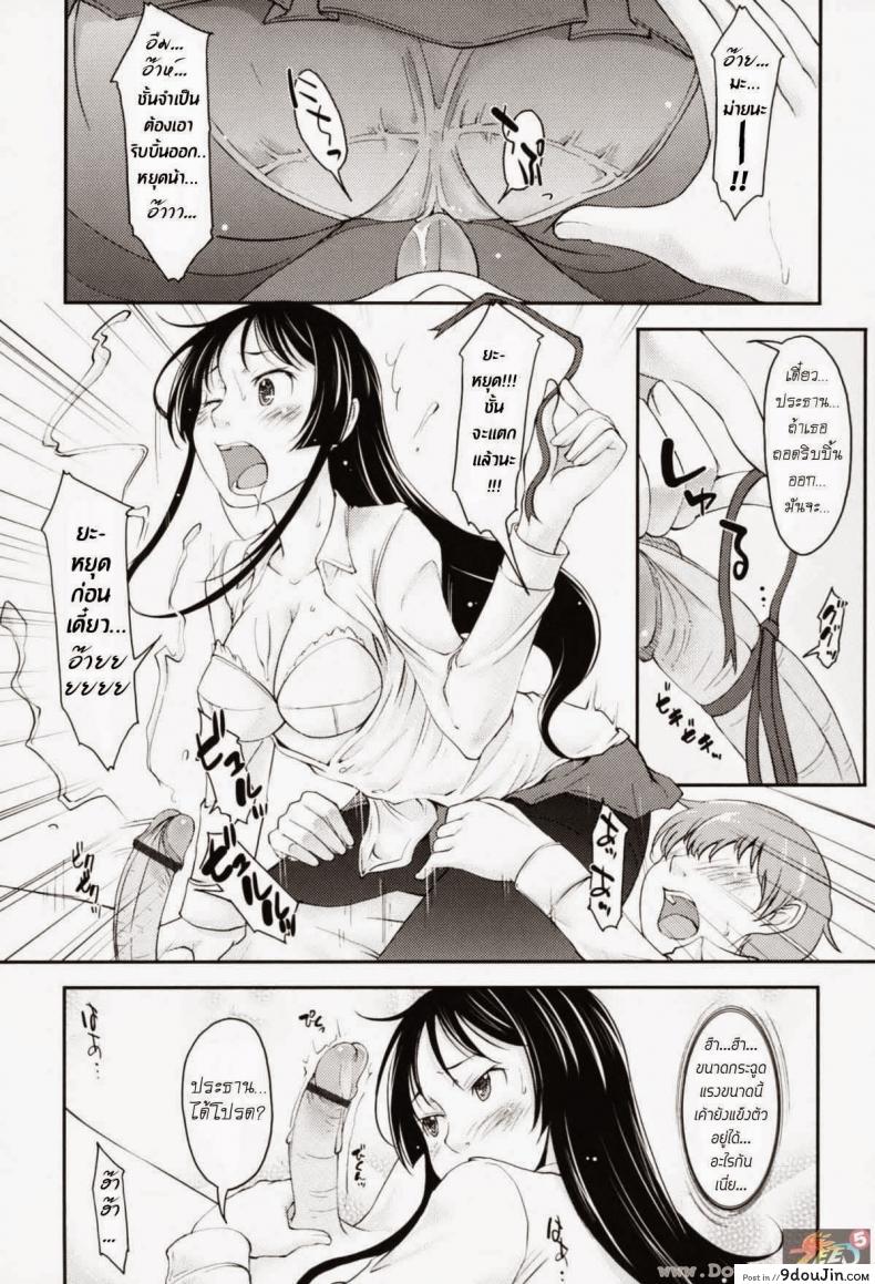 อ่านโดจิน โรคคลั่งขาประธานนักเรียน [Shiun] Love Icha Ch.3 – Legs, Panties, Kaichou แปลไทย หน้าที่ 11