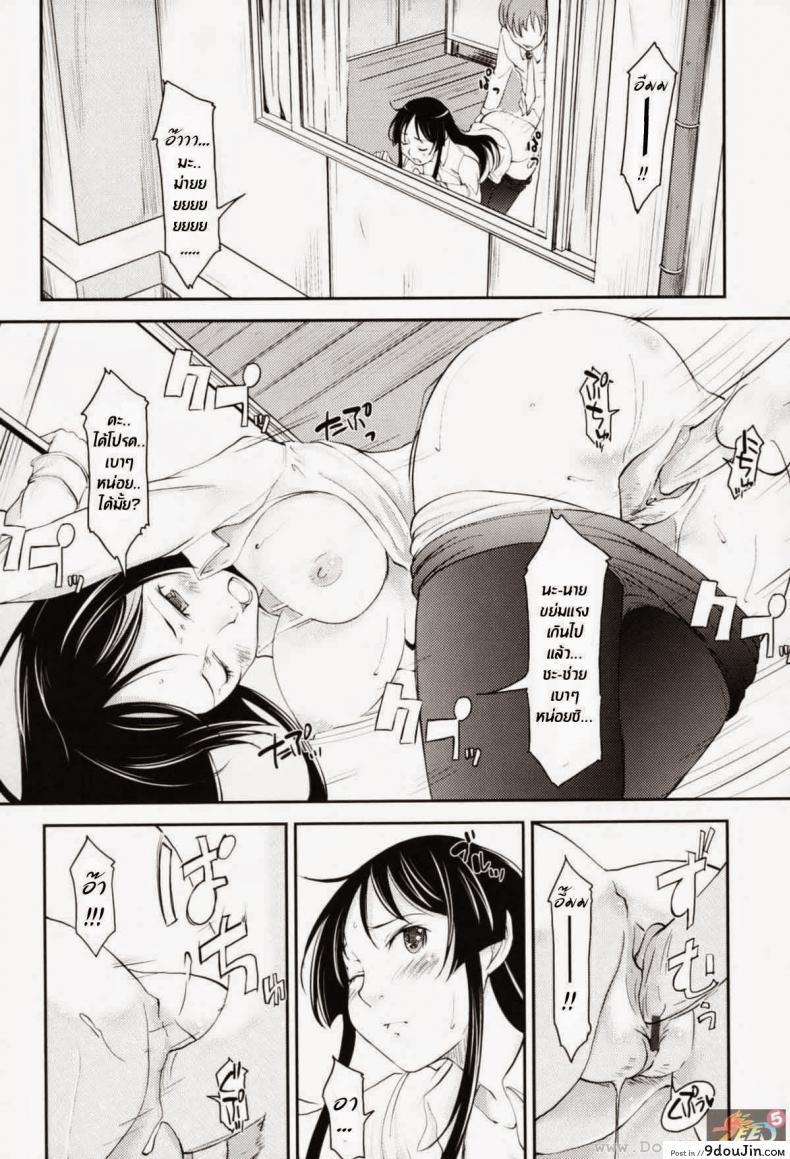 อ่านโดจิน โรคคลั่งขาประธานนักเรียน [Shiun] Love Icha Ch.3 – Legs, Panties, Kaichou แปลไทย หน้าที่ 16