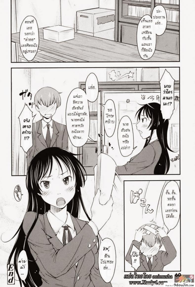 อ่านโดจิน โรคคลั่งขาประธานนักเรียน [Shiun] Love Icha Ch.3 – Legs, Panties, Kaichou แปลไทย หน้าที่ 20