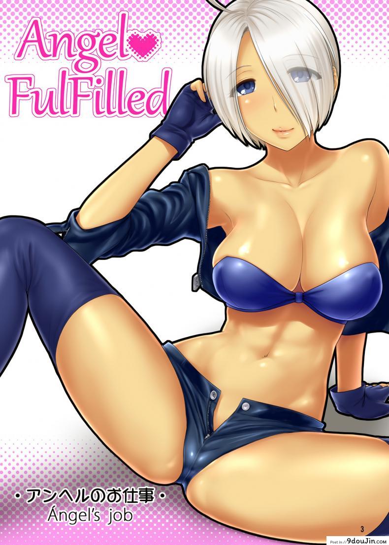 อ่านโดจิน Angel Fulfilled (shinnihon pepsitou) [st.germain-sal] แปลไทย หน้าที่ 4