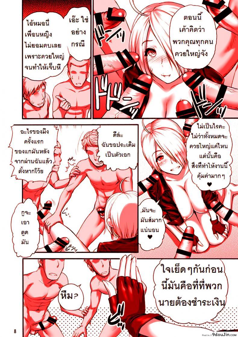 อ่านโดจิน Angel Fulfilled (shinnihon pepsitou) [st.germain-sal] แปลไทย หน้าที่ 9