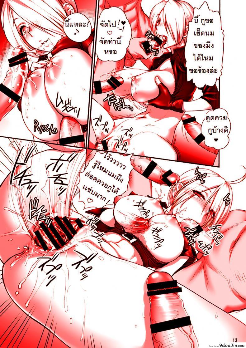 อ่านโดจิน Angel Fulfilled (shinnihon pepsitou) [st.germain-sal] แปลไทย หน้าที่ 14