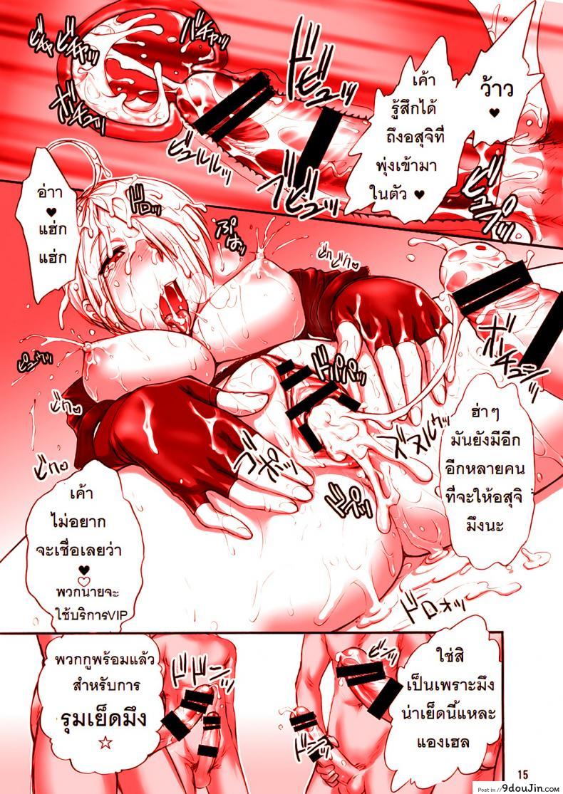 อ่านโดจิน Angel Fulfilled (shinnihon pepsitou) [st.germain-sal] แปลไทย หน้าที่ 16