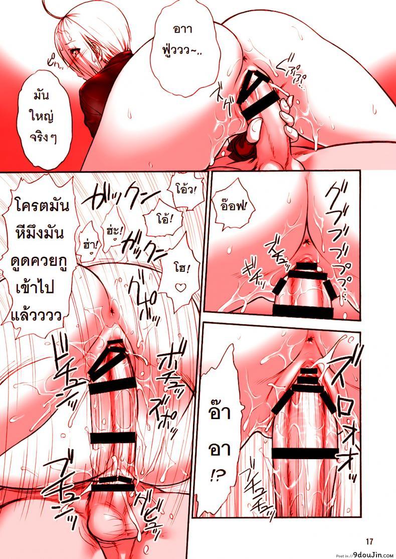 อ่านโดจิน Angel Fulfilled (shinnihon pepsitou) [st.germain-sal] แปลไทย หน้าที่ 18