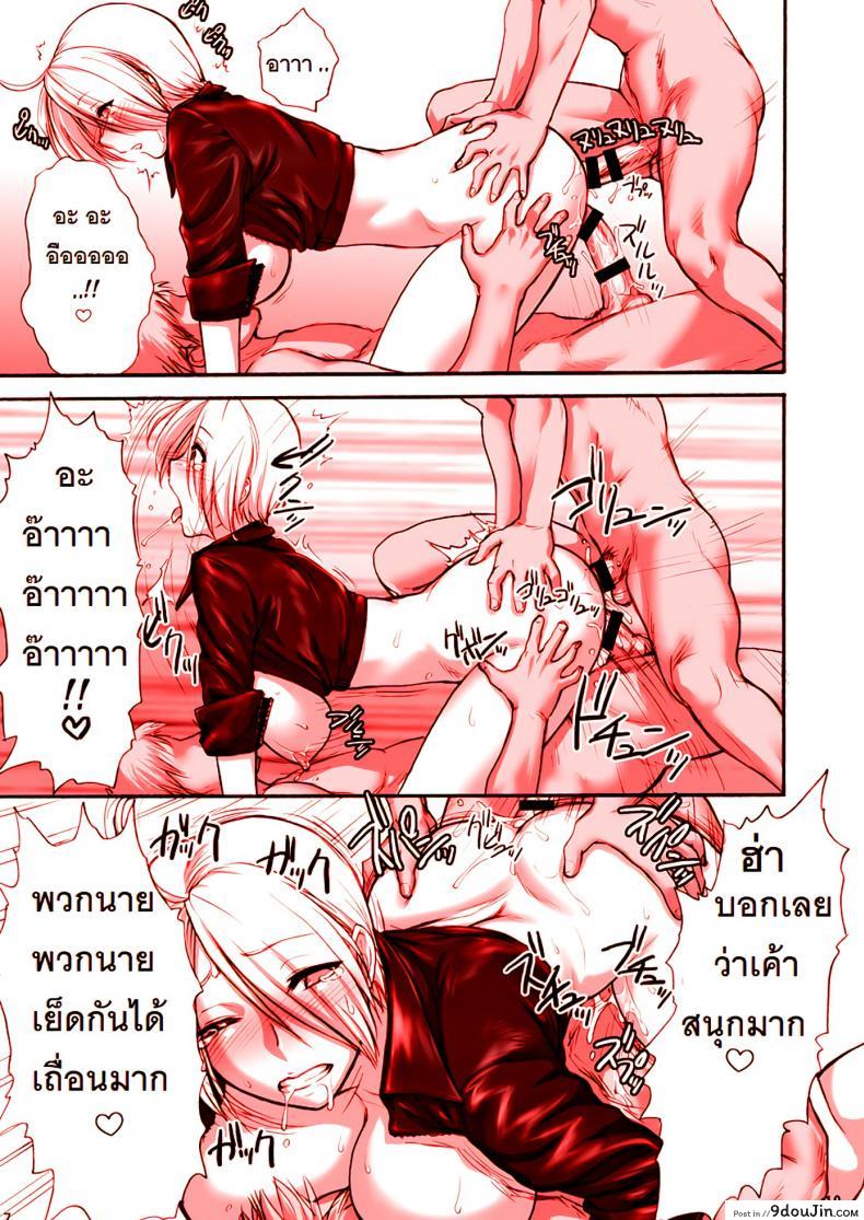อ่านโดจิน Angel Fulfilled (shinnihon pepsitou) [st.germain-sal] แปลไทย หน้าที่ 20
