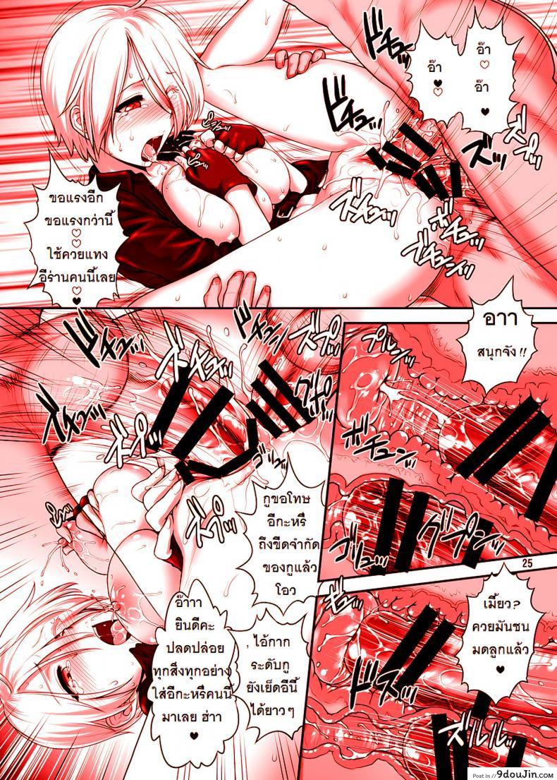 อ่านโดจิน Angel Fulfilled (shinnihon pepsitou) [st.germain-sal] แปลไทย หน้าที่ 26