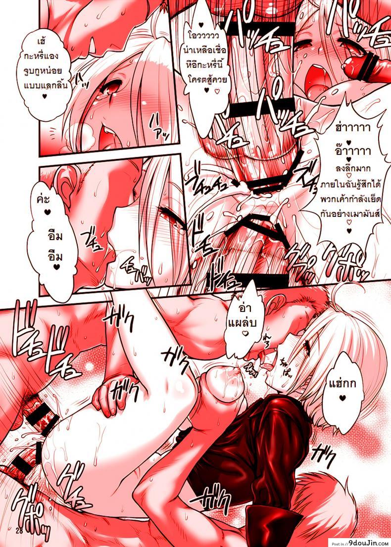 อ่านโดจิน Angel Fulfilled (shinnihon pepsitou) [st.germain-sal] แปลไทย หน้าที่ 29