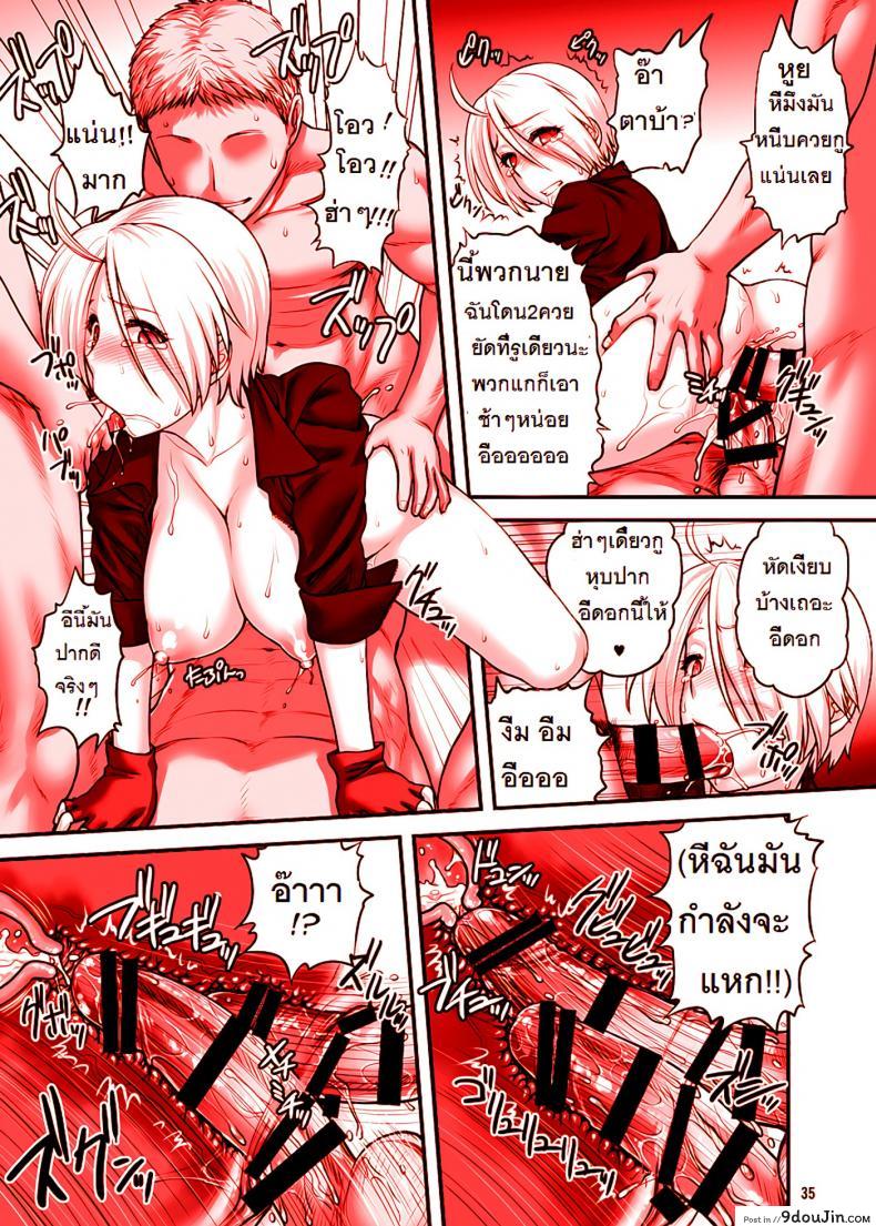 อ่านโดจิน Angel Fulfilled (shinnihon pepsitou) [st.germain-sal] แปลไทย หน้าที่ 36