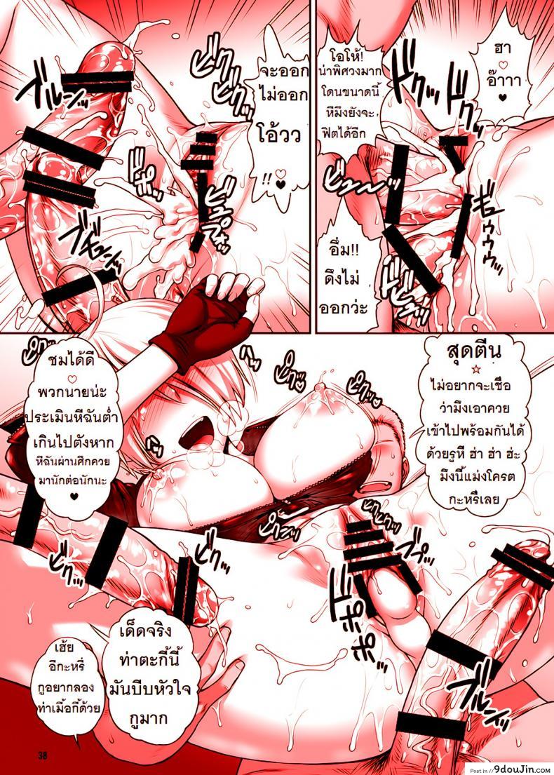 อ่านโดจิน Angel Fulfilled (shinnihon pepsitou) [st.germain-sal] แปลไทย หน้าที่ 39