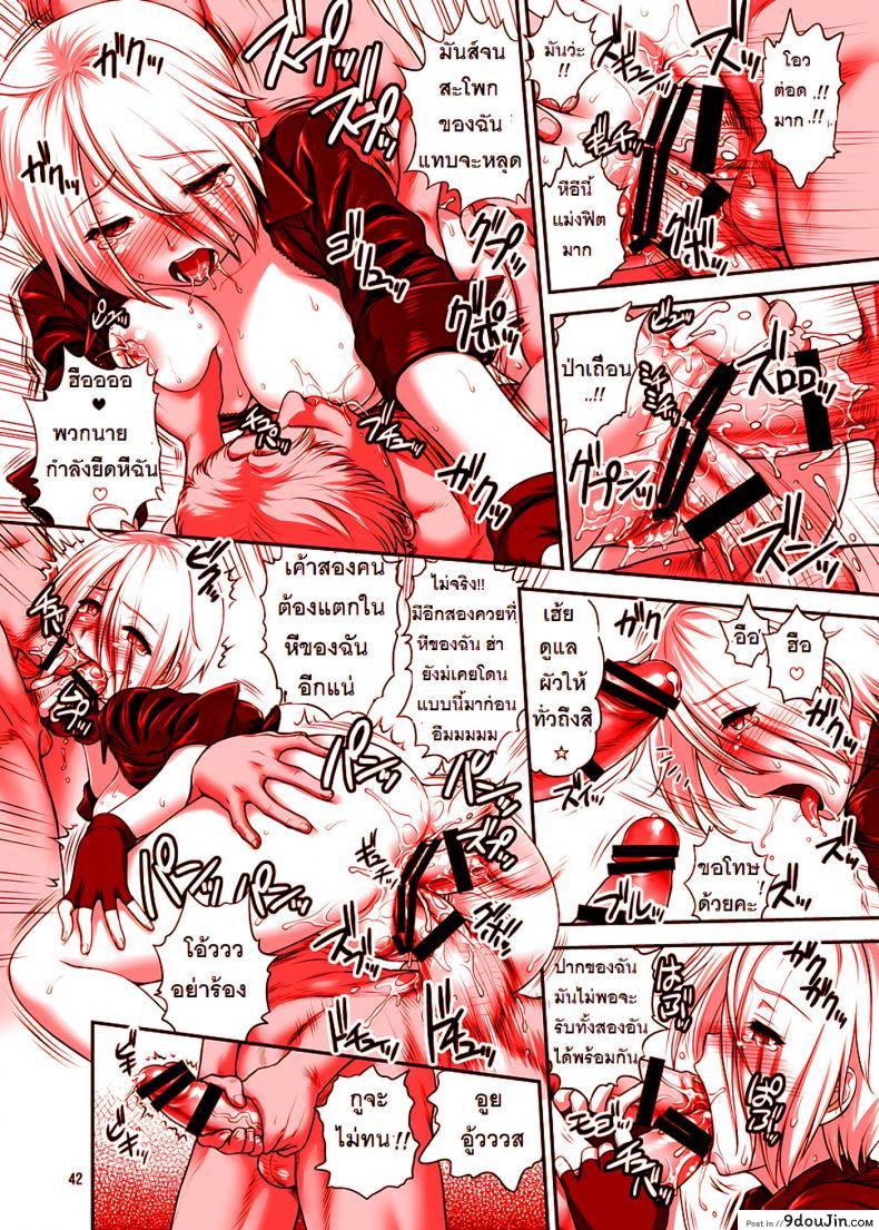 อ่านโดจิน Angel Fulfilled (shinnihon pepsitou) [st.germain-sal] แปลไทย หน้าที่ 43