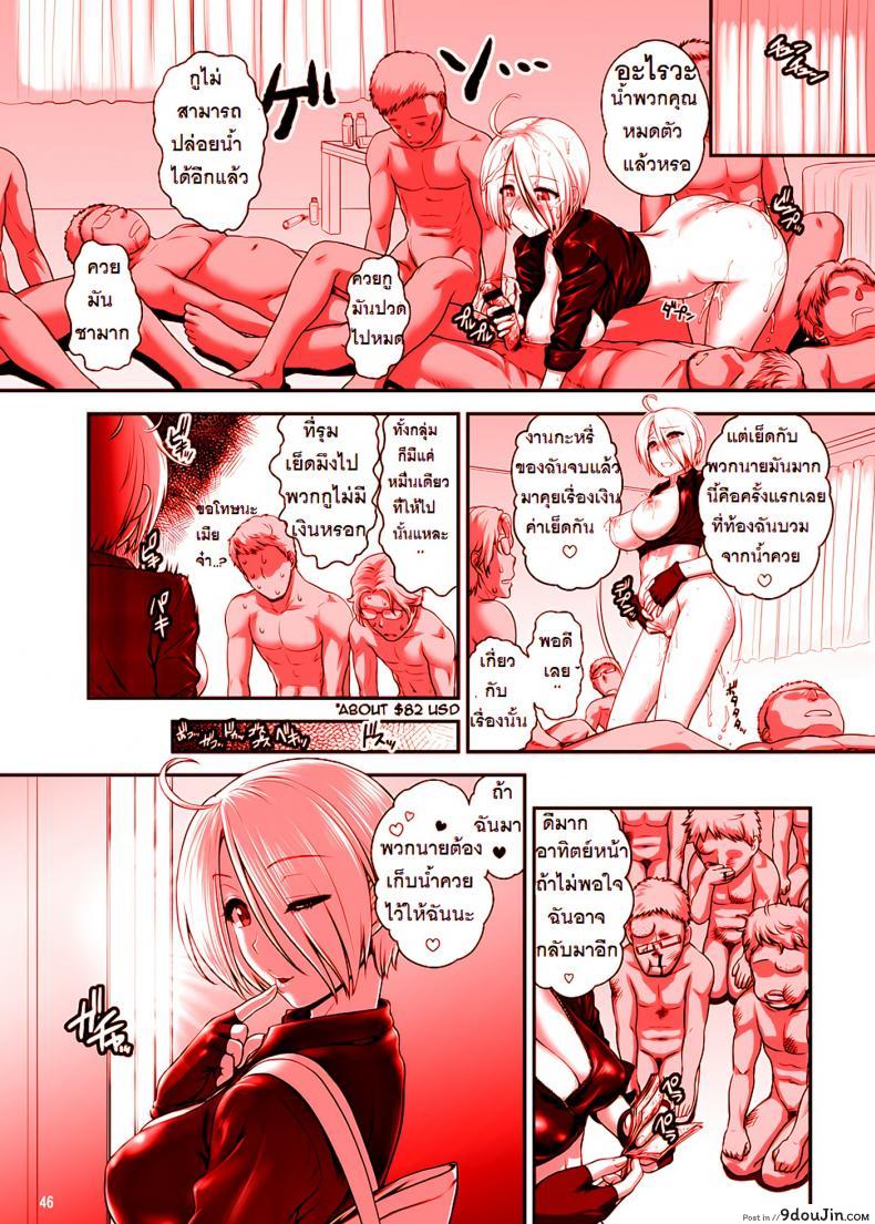 อ่านโดจิน Angel Fulfilled (shinnihon pepsitou) [st.germain-sal] แปลไทย หน้าที่ 46