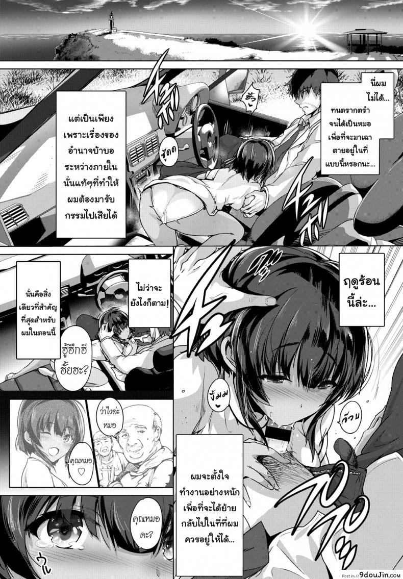 อ่านโดจิน พยาบาลผิวแทนในหน้าร้อน [Maruwa Tarou] Ruriie-jima Jun’ai uta | Ruriie Island’s Pure Love Song (COMIC BAVEL 2018-08) หน้าที่ 4