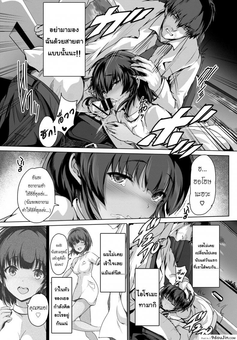 อ่านโดจิน พยาบาลผิวแทนในหน้าร้อน [Maruwa Tarou] Ruriie-jima Jun’ai uta แปลไทย หน้าที่ 5