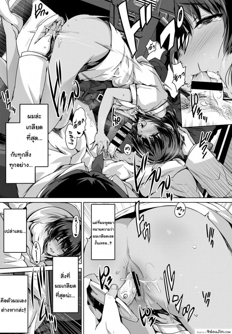 อ่านโดจิน พยาบาลผิวแทนในหน้าร้อน [Maruwa Tarou] Ruriie-jima Jun’ai uta แปลไทย หน้าที่ 7
