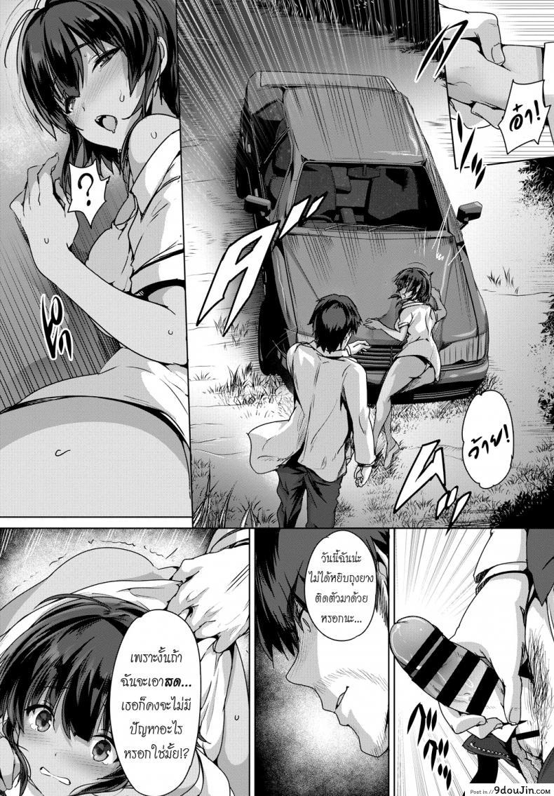 อ่านโดจิน พยาบาลผิวแทนในหน้าร้อน [Maruwa Tarou] Ruriie-jima Jun’ai uta แปลไทย หน้าที่ 8