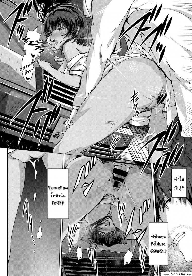 อ่านโดจิน พยาบาลผิวแทนในหน้าร้อน [Maruwa Tarou] Ruriie-jima Jun’ai uta แปลไทย หน้าที่ 10