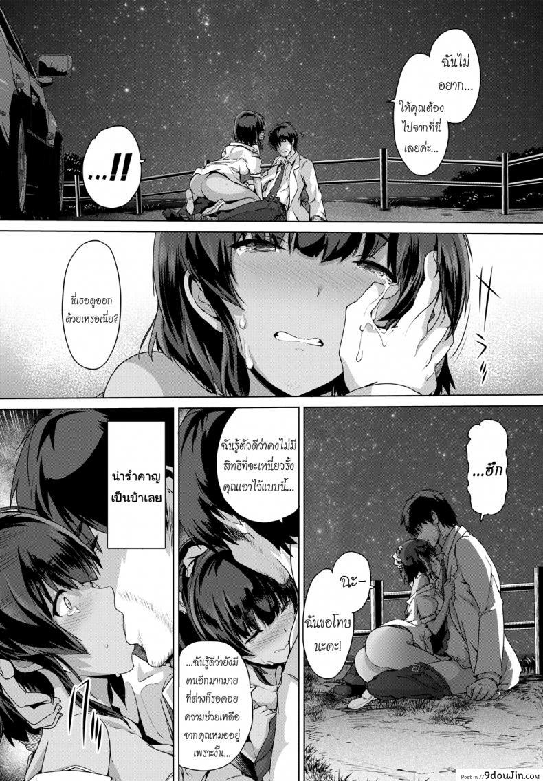 อ่านโดจิน พยาบาลผิวแทนในหน้าร้อน [Maruwa Tarou] Ruriie-jima Jun’ai uta แปลไทย หน้าที่ 15