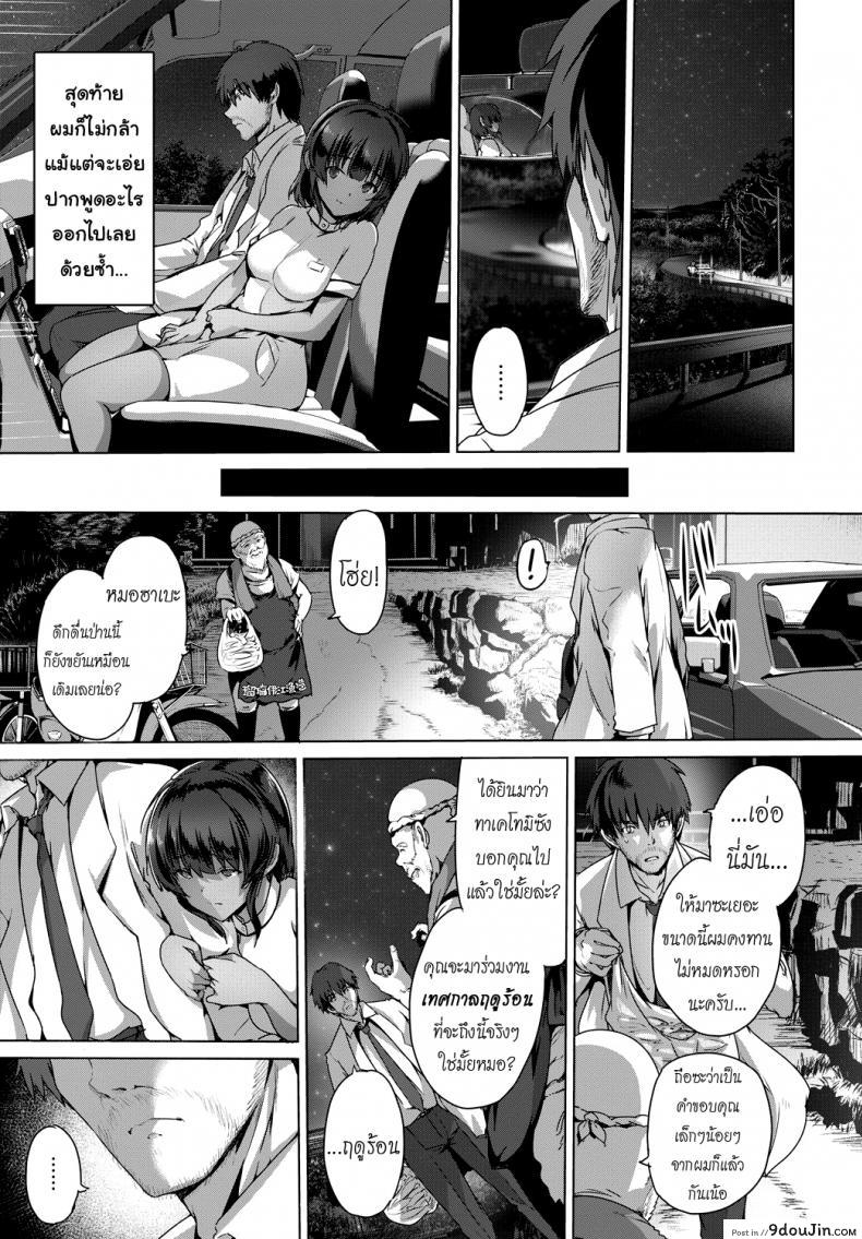 อ่านโดจิน พยาบาลผิวแทนในหน้าร้อน [Maruwa Tarou] Ruriie-jima Jun’ai uta แปลไทย หน้าที่ 23