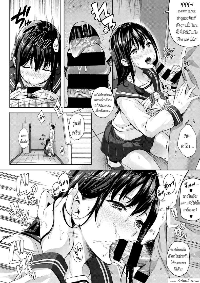 อ่านโดจิน เปย์รุ่นพี่ [Nanase Mizuho] Ichi Man Kanojo | 10k Girlfriend หน้าที่ 2