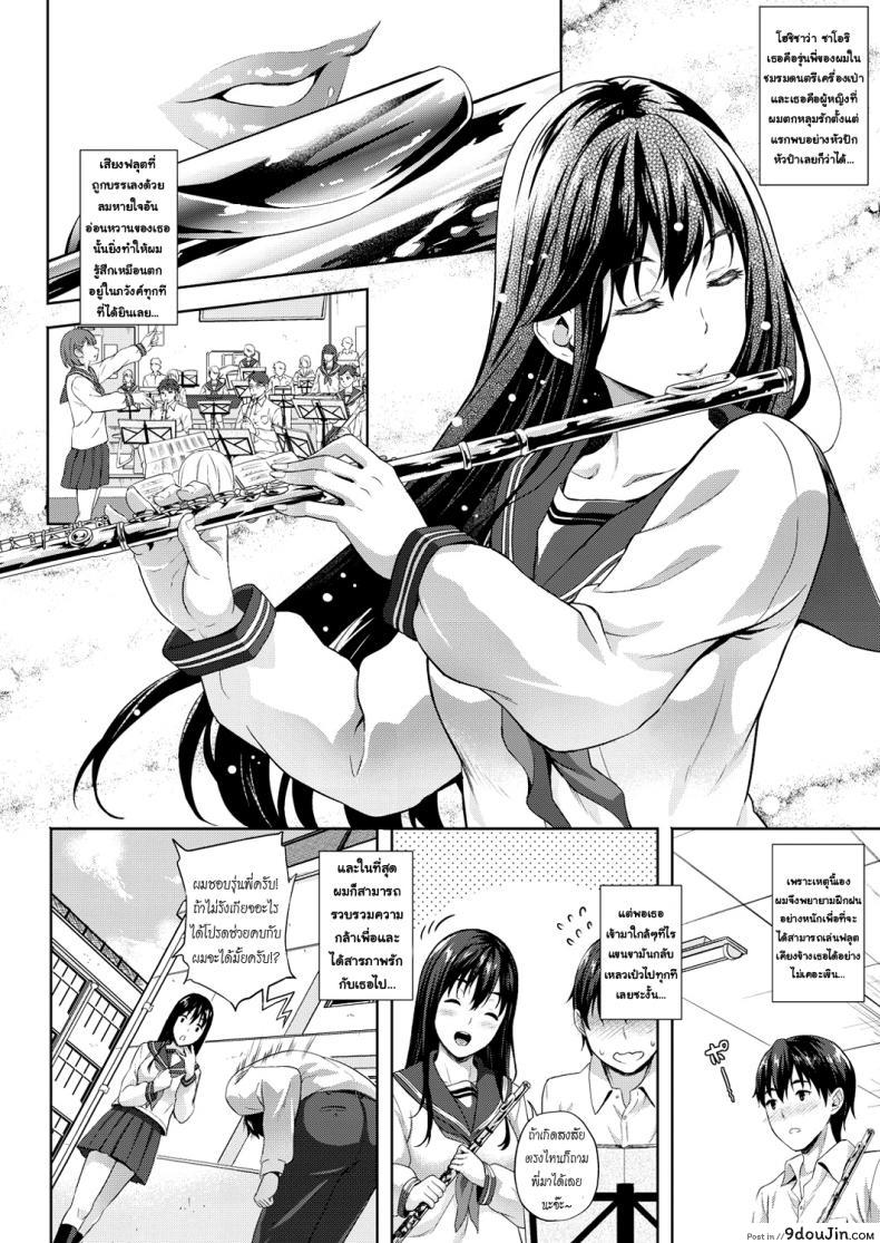 อ่านโดจิน เปย์รุ่นพี่ [Nanase Mizuho] Ichi Man Kanojo | 10k Girlfriend แปลไทย หน้าที่ 4