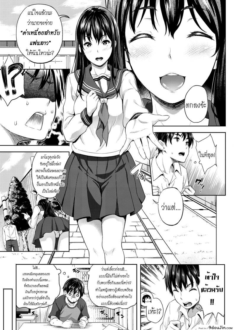 อ่านโดจิน เปย์รุ่นพี่ [Nanase Mizuho] Ichi Man Kanojo | 10k Girlfriend แปลไทย หน้าที่ 5