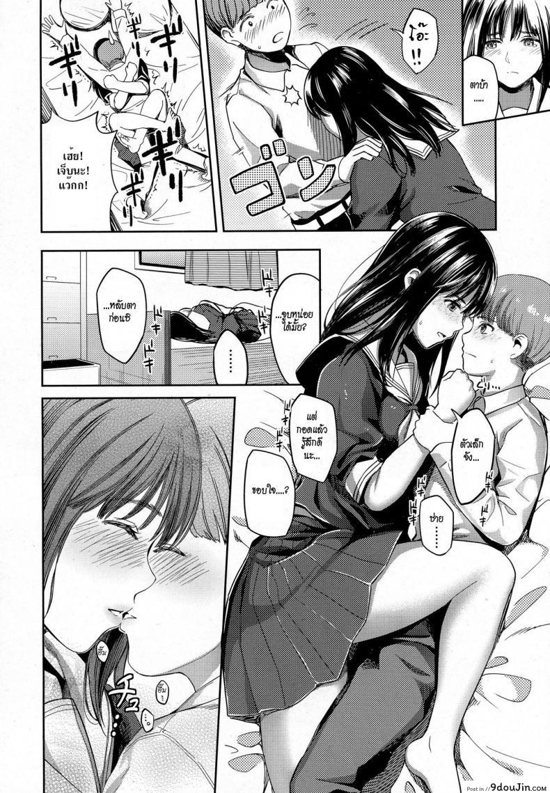 อ่านโดจิน เป็นผู้จัดการของรุ่นพี่ [Sakagami Umi] Anata Denakereba Iyanan Desu | If It’s Without You, I Don’t Want It. หน้าที่ 6