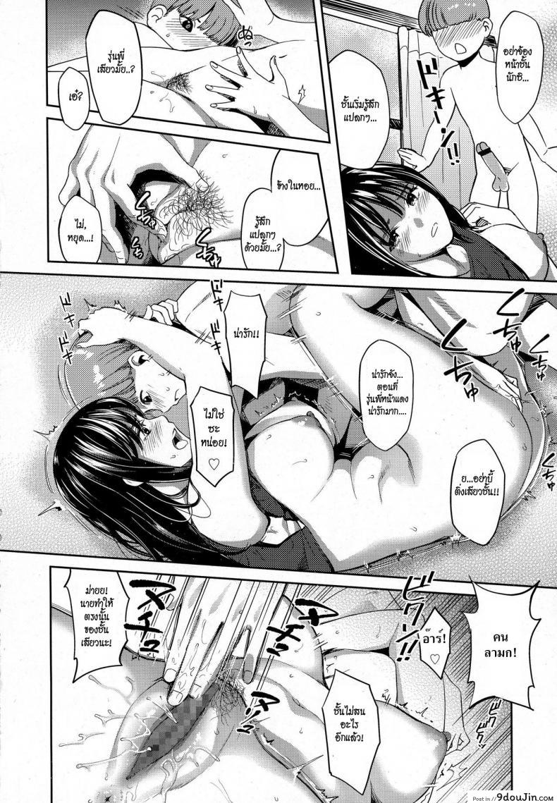 อ่านโดจิน เป็นผู้จัดการของรุ่นพี่ [Sakagami Umi] Anata Denakereba Iyanan Desu แปลไทย หน้าที่ 14