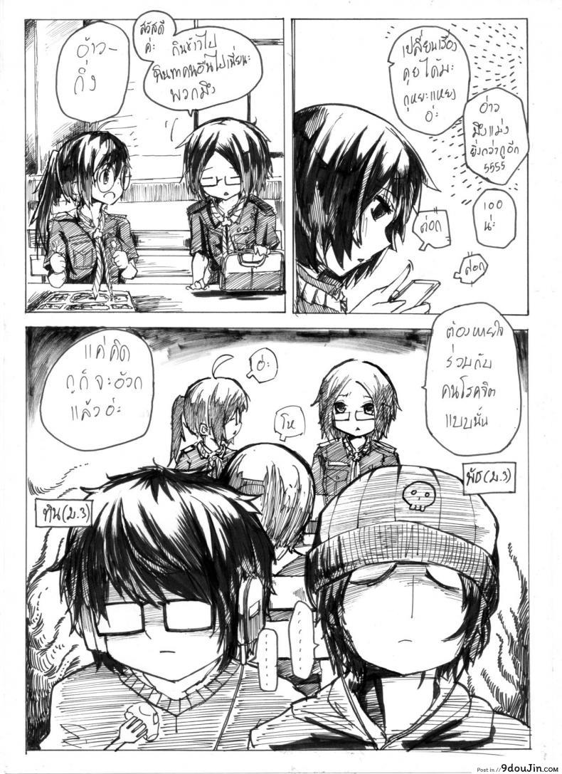 อ่านโดจิน เนตรนารีที่รัก Behide แปลไทย หน้าที่ 2