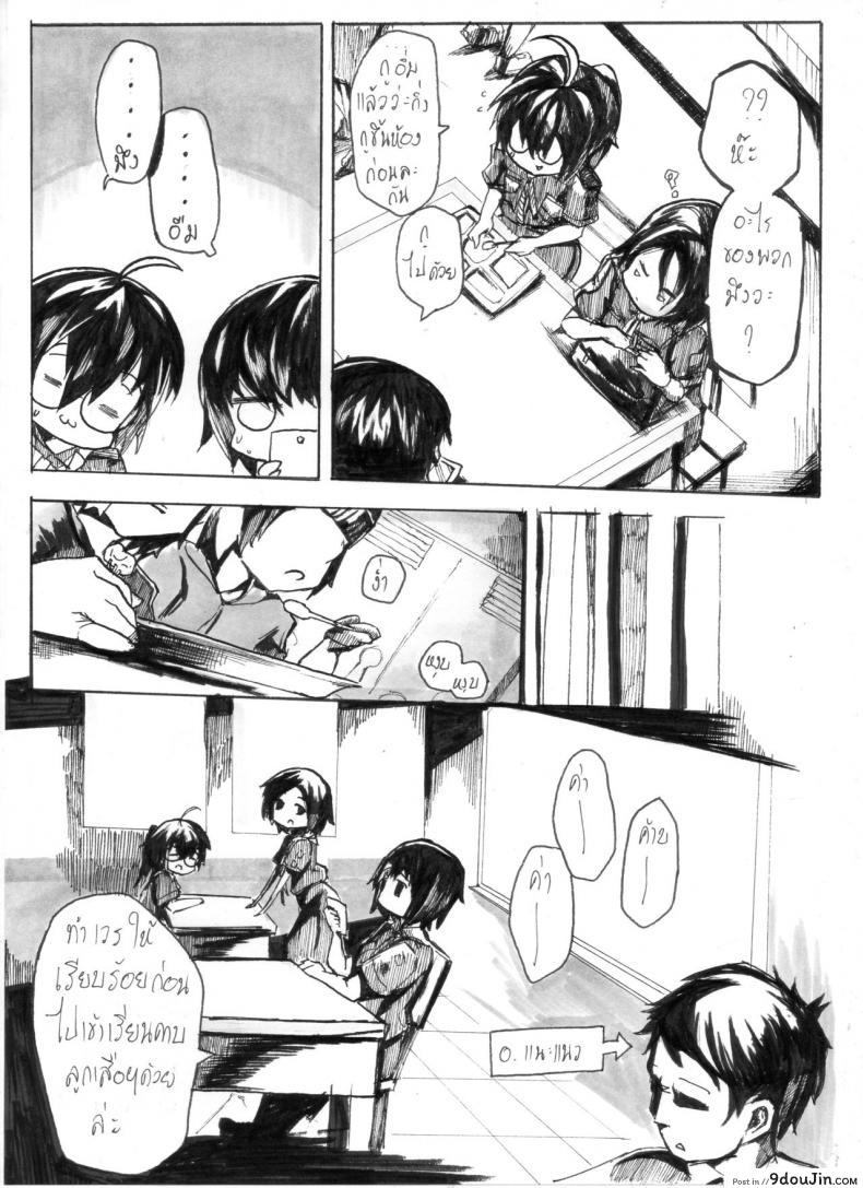 อ่านโดจิน เนตรนารีที่รัก Behide แปลไทย หน้าที่ 3