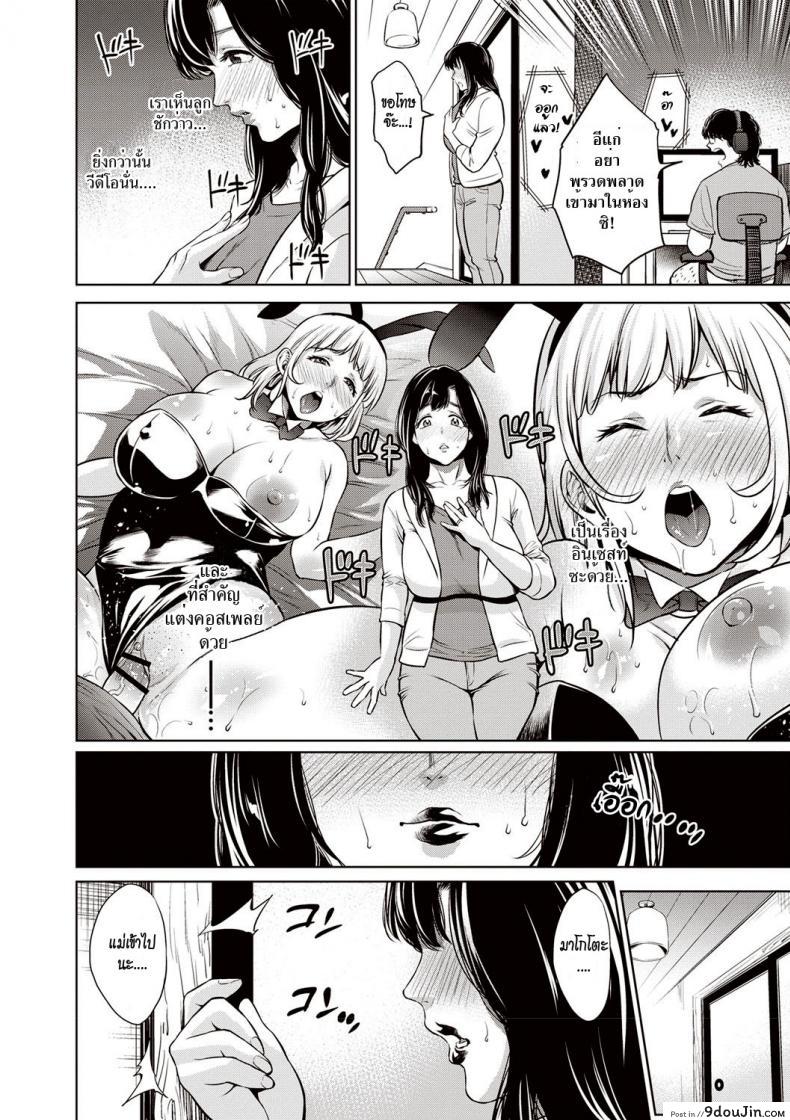 อ่านโดจิน คุณแม่คอสเพย์ [Natsu no Oyatsu] Musuko no Tame ni… ~Cosplay Suru Haha~ (Chibo Soukan) หน้าที่ 2