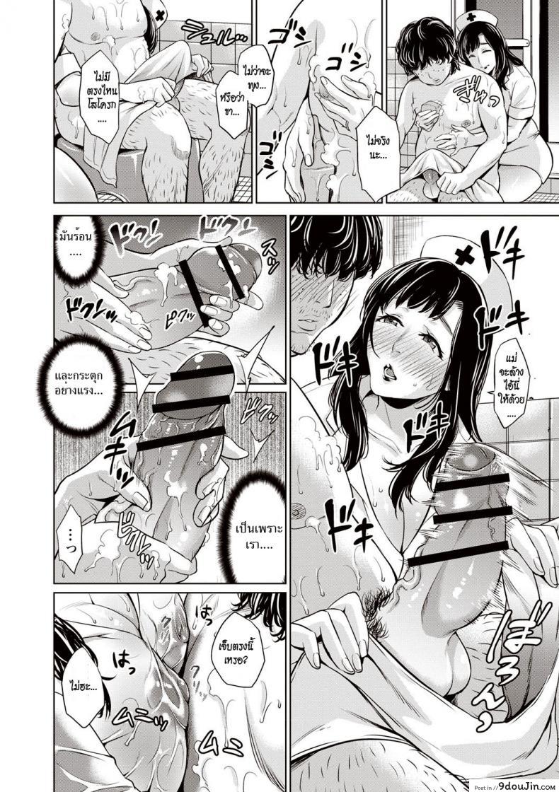 อ่านโดจิน Musuko no Tame ni… ~Cosplay Suru Haha~ (Chibo Soukan) [Natsu no Oyatsu] แปลไทย หน้าที่ 6