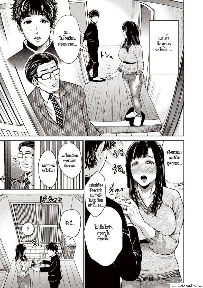 อ่านโดจิน Musuko no Tame ni… ~Cosplay Suru Haha~ (Chibo Soukan) [Natsu no Oyatsu] แปลไทย หน้าที่ 11