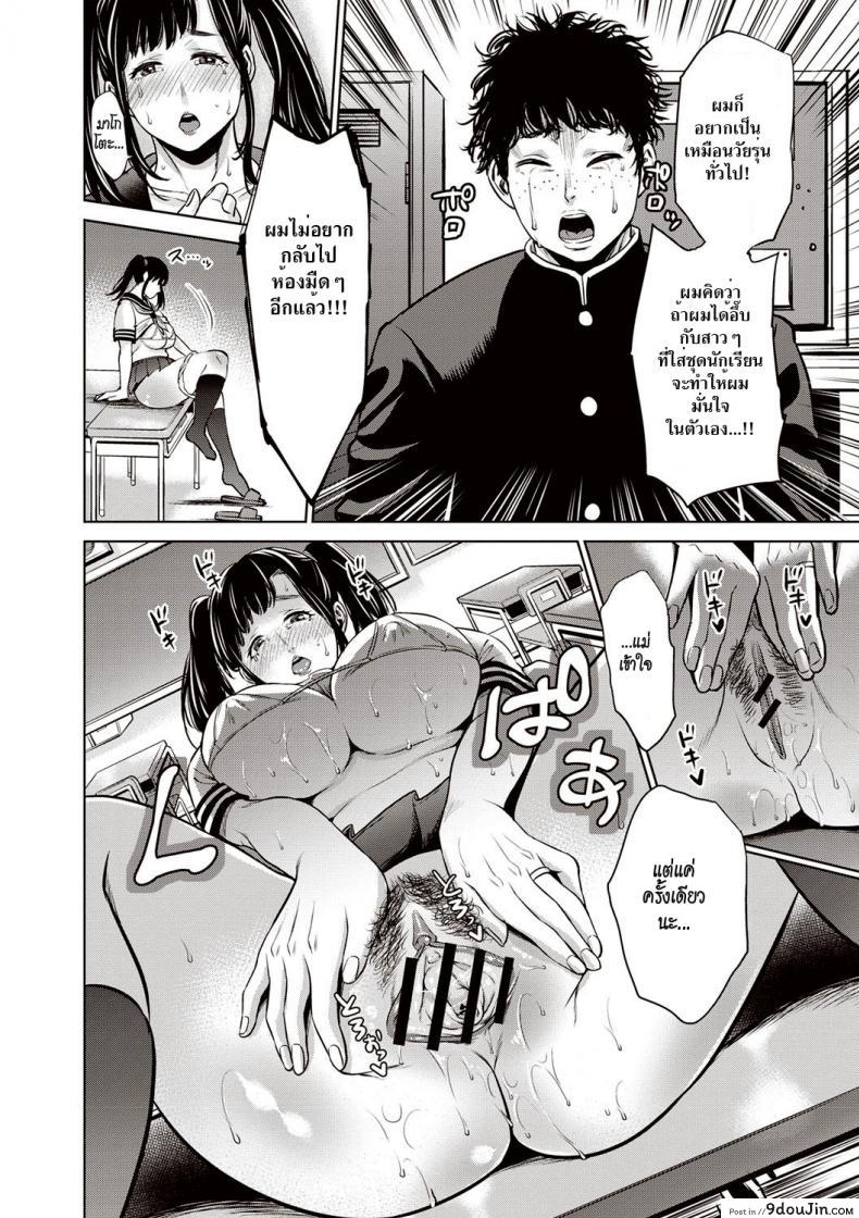 อ่านโดจิน Musuko no Tame ni… ~Cosplay Suru Haha~ (Chibo Soukan) [Natsu no Oyatsu] แปลไทย หน้าที่ 16