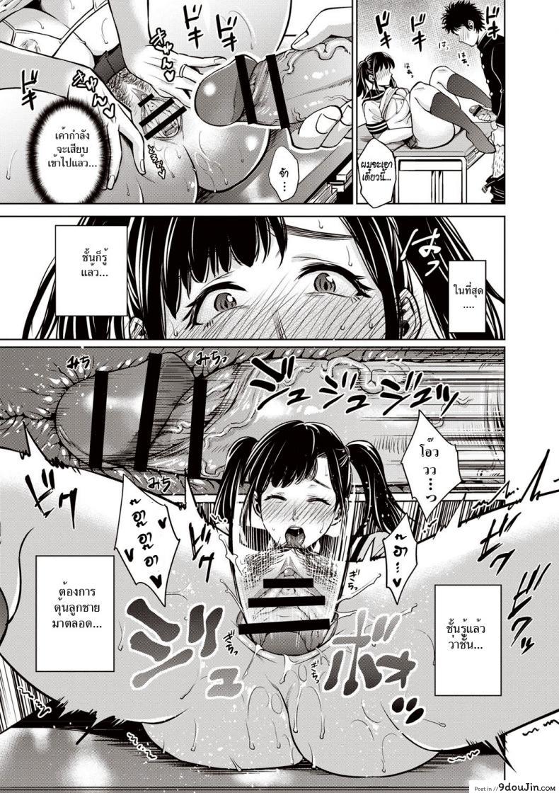 อ่านโดจิน Musuko no Tame ni… ~Cosplay Suru Haha~ (Chibo Soukan) [Natsu no Oyatsu] แปลไทย หน้าที่ 17