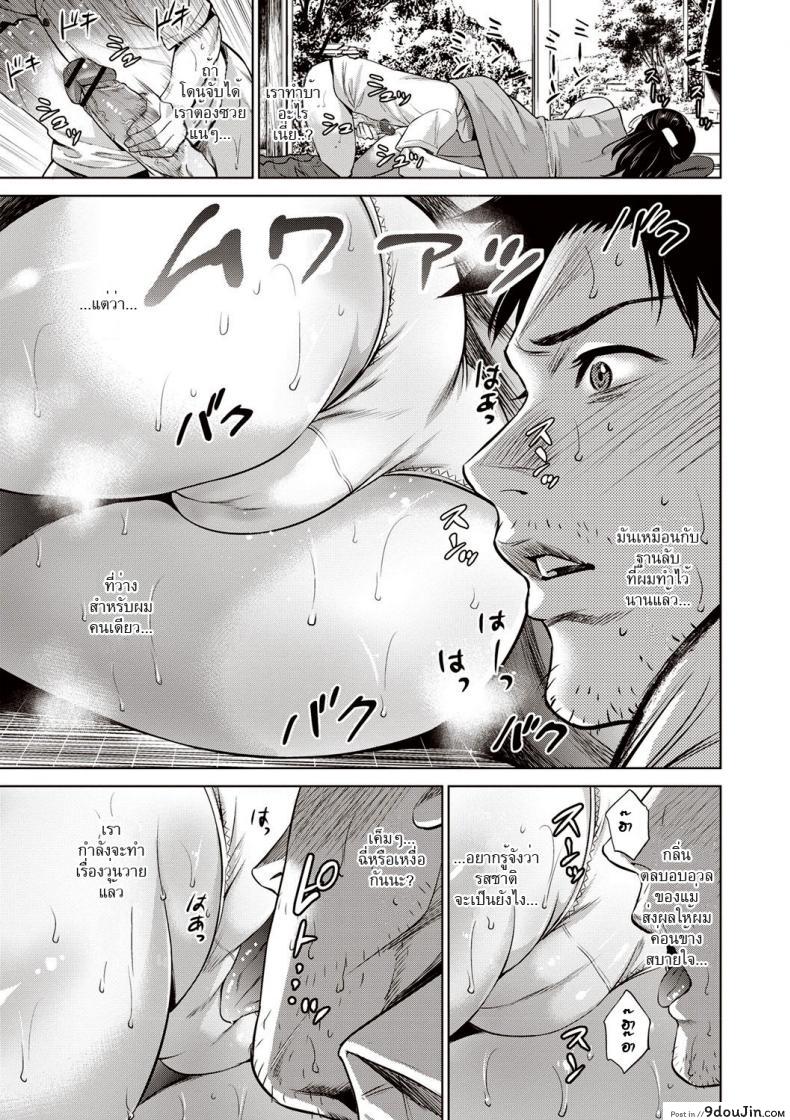 อ่านโดจิน คุณแม่กับหน้าร้อน [Natsu no Oyatsu] Asedaku Soukan Kikyou แปลไทย หน้าที่ 5