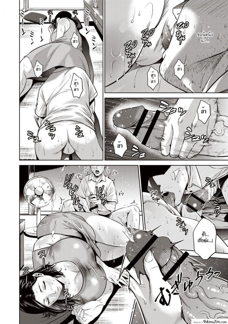 อ่านโดจิน คุณแม่กับหน้าร้อน [Natsu no Oyatsu] Asedaku Soukan Kikyou แปลไทย หน้าที่ 6