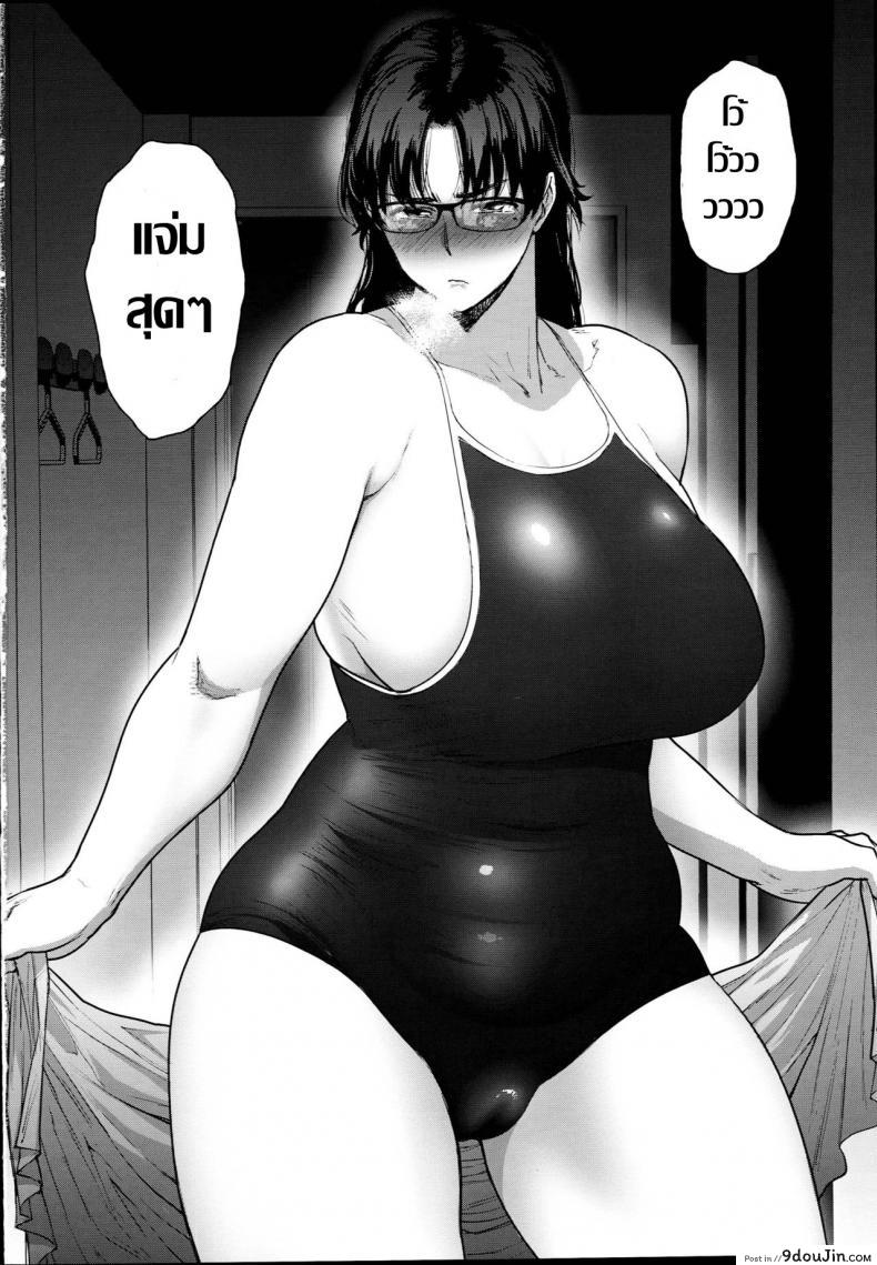 อ่านโดจิน เที่ยวทะเลกับแม่ (C94) [Hayo-Cinema (Etuzan Jakusui)] Jukujoshikousei B แปลไทย หน้าที่ 25