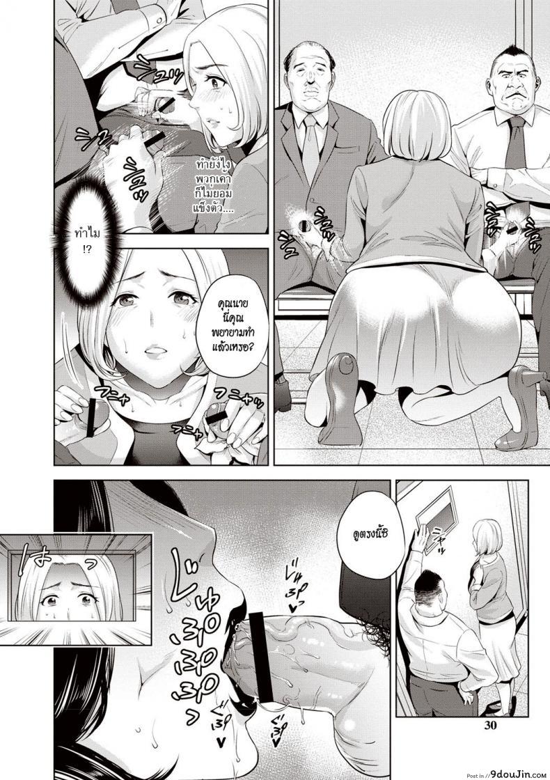 อ่านโดจิน เสียตัวเพื่อลูกชาย [Natsu no Oyatsu] Mama-tachi no Ojuken Sensou (Chibo Soukan) แปลไทย หน้าที่ 4