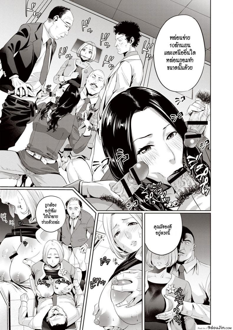 อ่านโดจิน เสียตัวเพื่อลูกชาย [Natsu no Oyatsu] Mama-tachi no Ojuken Sensou (Chibo Soukan) แปลไทย หน้าที่ 5