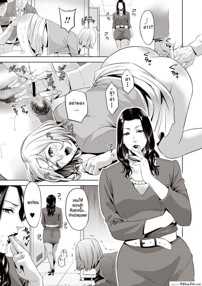 อ่านโดจิน เสียตัวเพื่อลูกชาย [Natsu no Oyatsu] Mama-tachi no Ojuken Sensou (Chibo Soukan) แปลไทย หน้าที่ 9