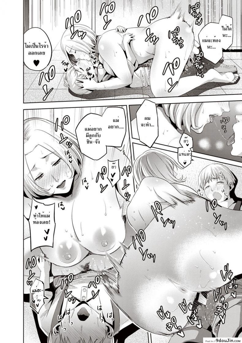 อ่านโดจิน เสียตัวเพื่อลูกชาย [Natsu no Oyatsu] Mama-tachi no Ojuken Sensou (Chibo Soukan) แปลไทย หน้าที่ 16