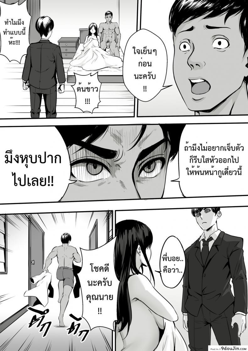 อ่านโดจิน คู่รักวิปริต [KVM1554] Perverted หน้าที่ 3