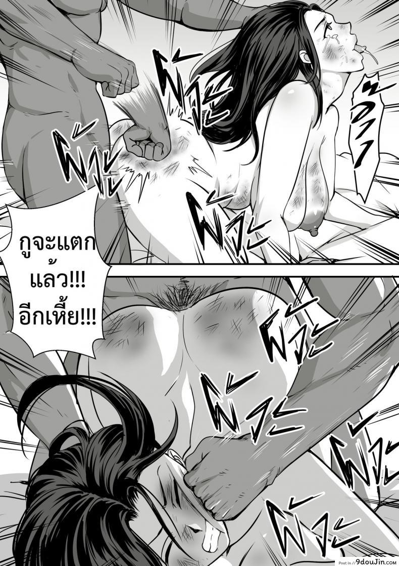 อ่านโดจิน Perverted [KVM1554] แปลไทย หน้าที่ 13