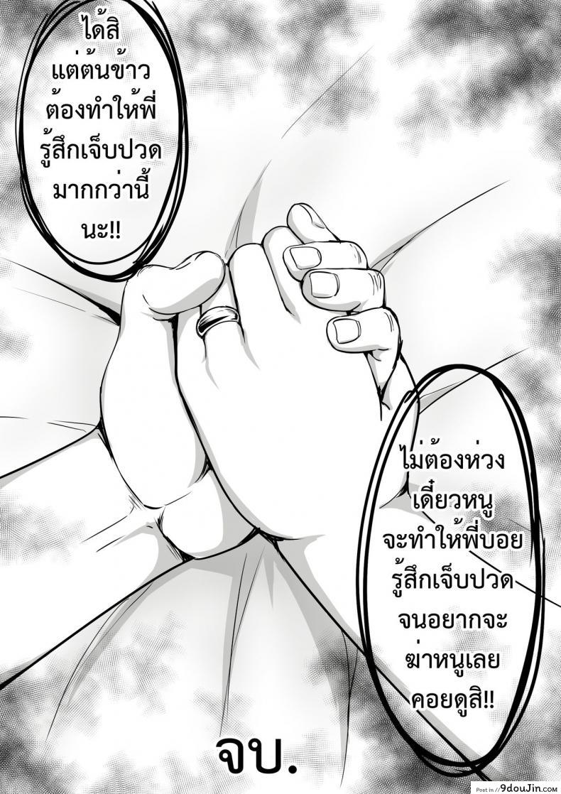 อ่านโดจิน Perverted [KVM1554] แปลไทย หน้าที่ 16