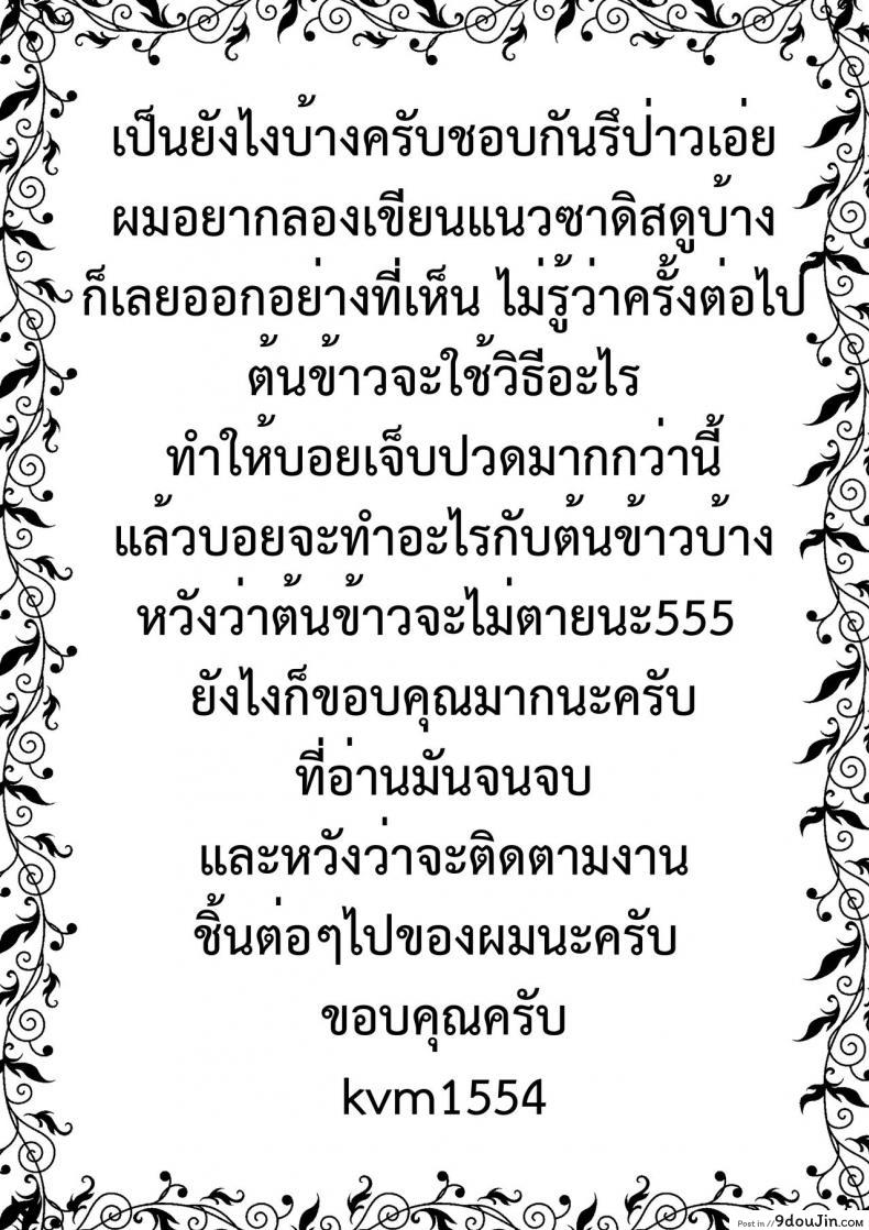 อ่านโดจิน Perverted [KVM1554] แปลไทย หน้าที่ 17