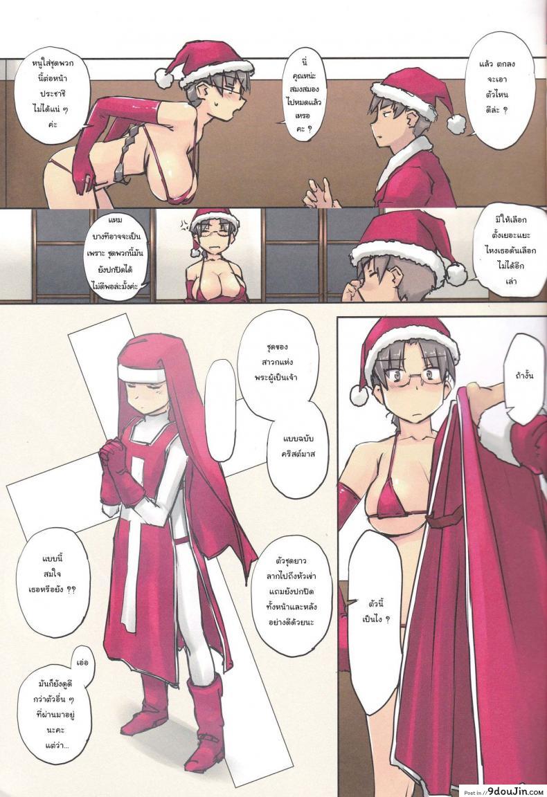 อ่านโดจิน ซานต้ามาแล้ว! (C93) [Tear Drop (tsuina)] Santa Claus is coming! (ToHeart) แปลไทย หน้าที่ 6