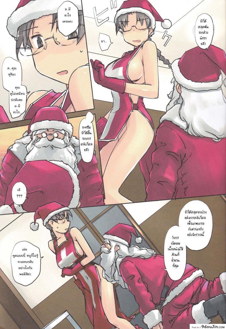 อ่านโดจิน ซานต้ามาแล้ว! (C93) [Tear Drop (tsuina)] Santa Claus is coming! (ToHeart) แปลไทย หน้าที่ 8