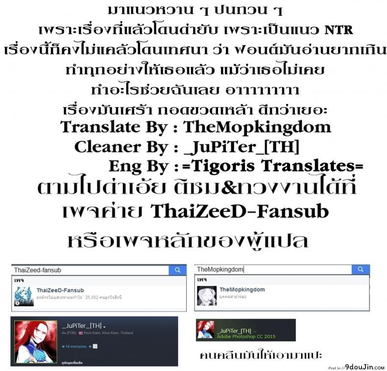อ่านโดจิน ซานต้ามาแล้ว! (C93) [Tear Drop (tsuina)] Santa Claus is coming! (ToHeart) แปลไทย หน้าที่ 26