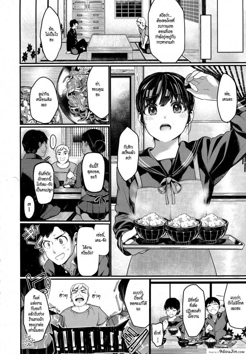 อ่านโดจิน ยกลูกสาวให้เลย [Tarazoo] Yaoya Komachi | The Greengrocer Beauty (COMIC Koh 2016-09) หน้าที่ 2