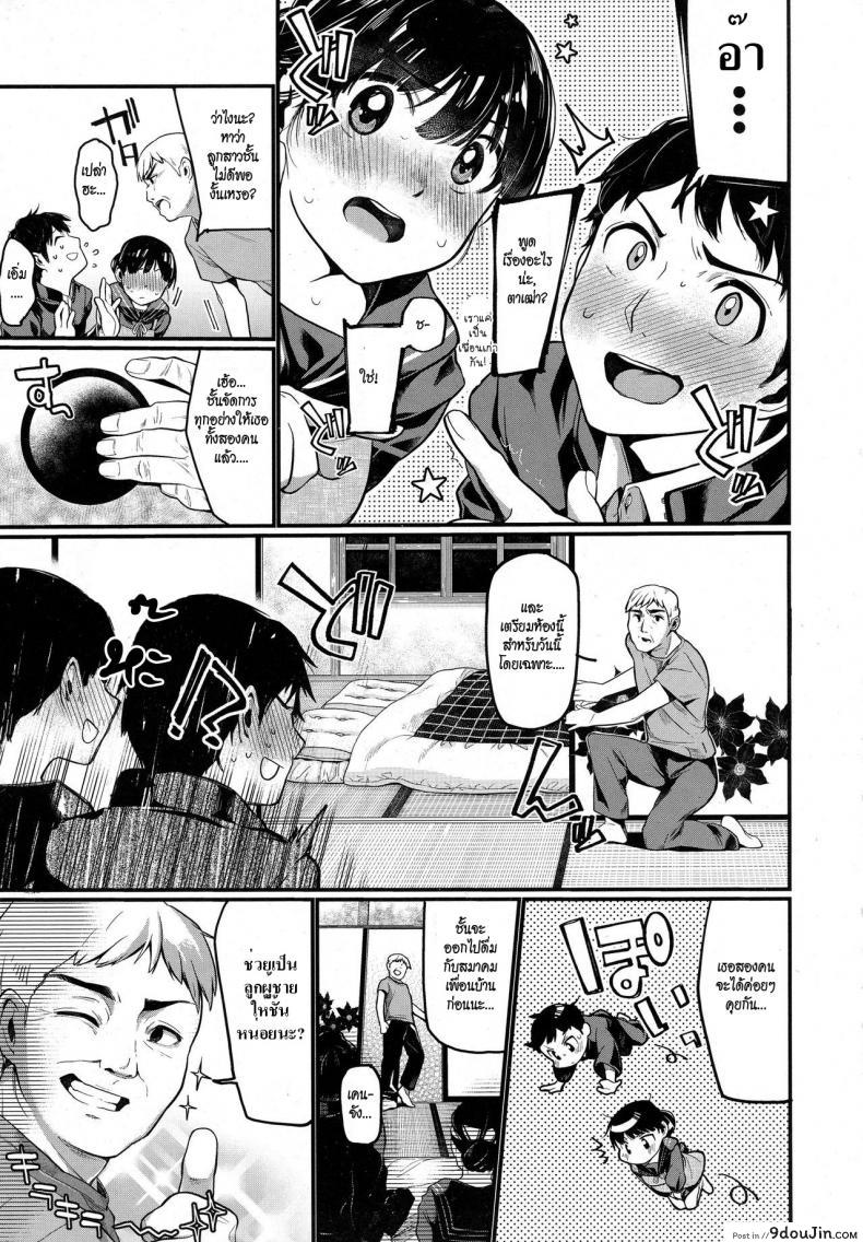 อ่านโดจิน ยกลูกสาวให้เลย [Tarazoo] Yaoya Komachi | The Greengrocer Beauty (COMIC Koh 2016-09) หน้าที่ 3